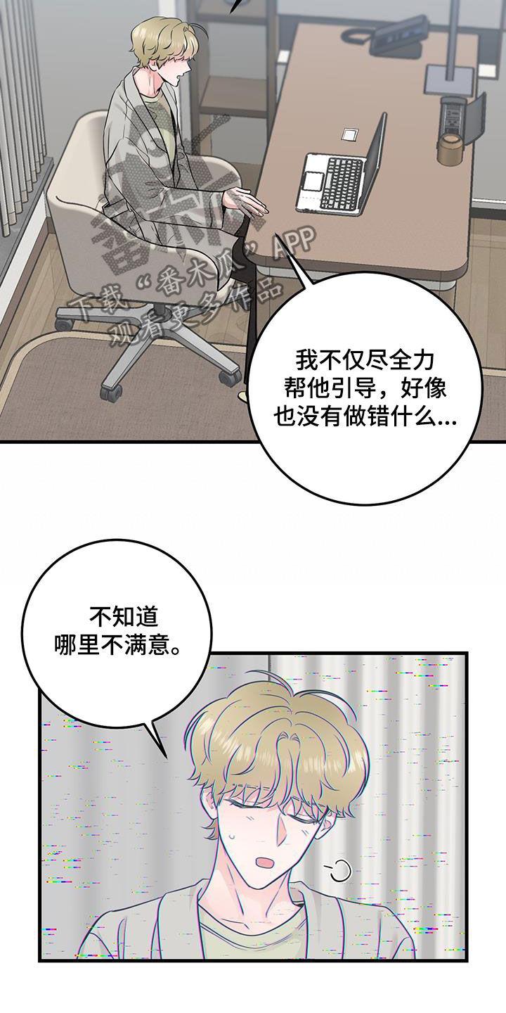 第30章：抱歉-绝命重逢-Uiaoenm（第8张）