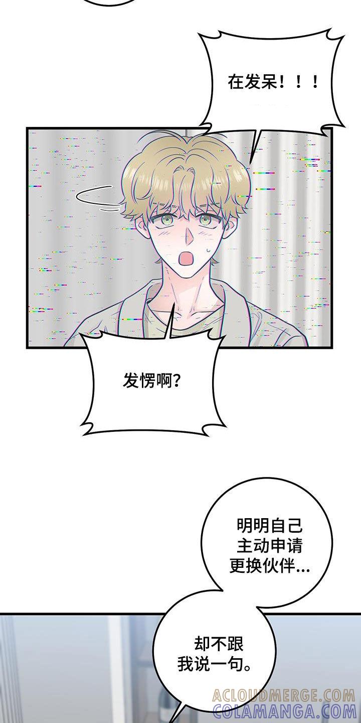 第30章：抱歉-绝命重逢-Uiaoenm（第7张）