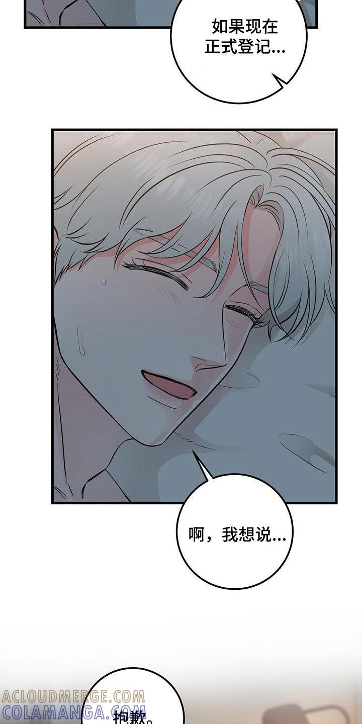 第30章：抱歉-绝命重逢-Uiaoenm（第19张）