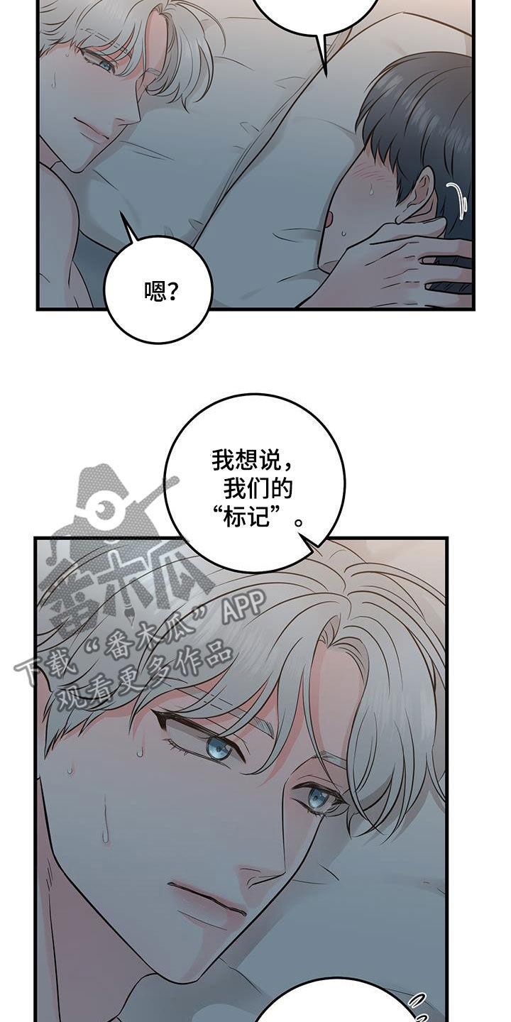 第30章：抱歉-绝命重逢-Uiaoenm（第18张）