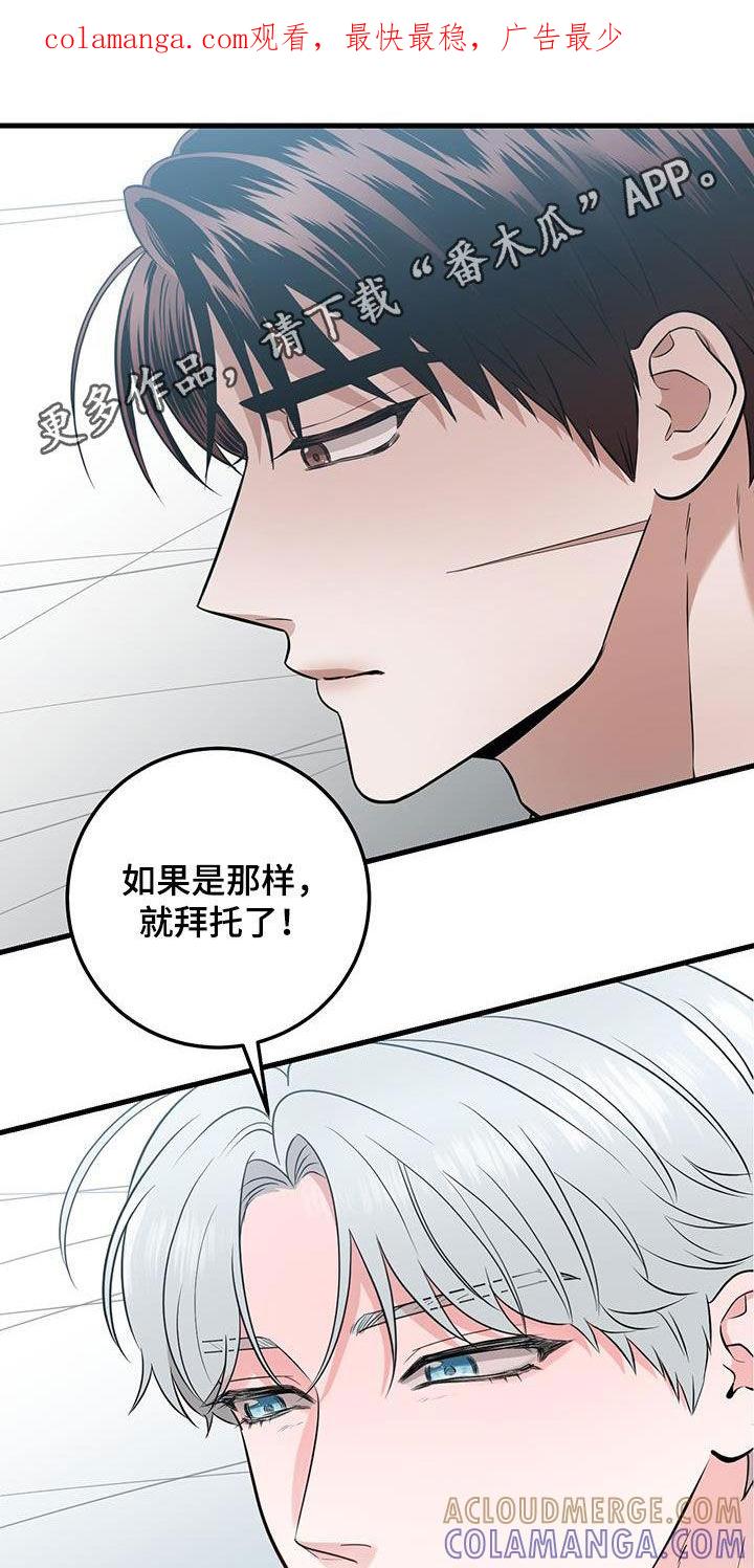 第30章：抱歉-绝命重逢-Uiaoenm（第1张）