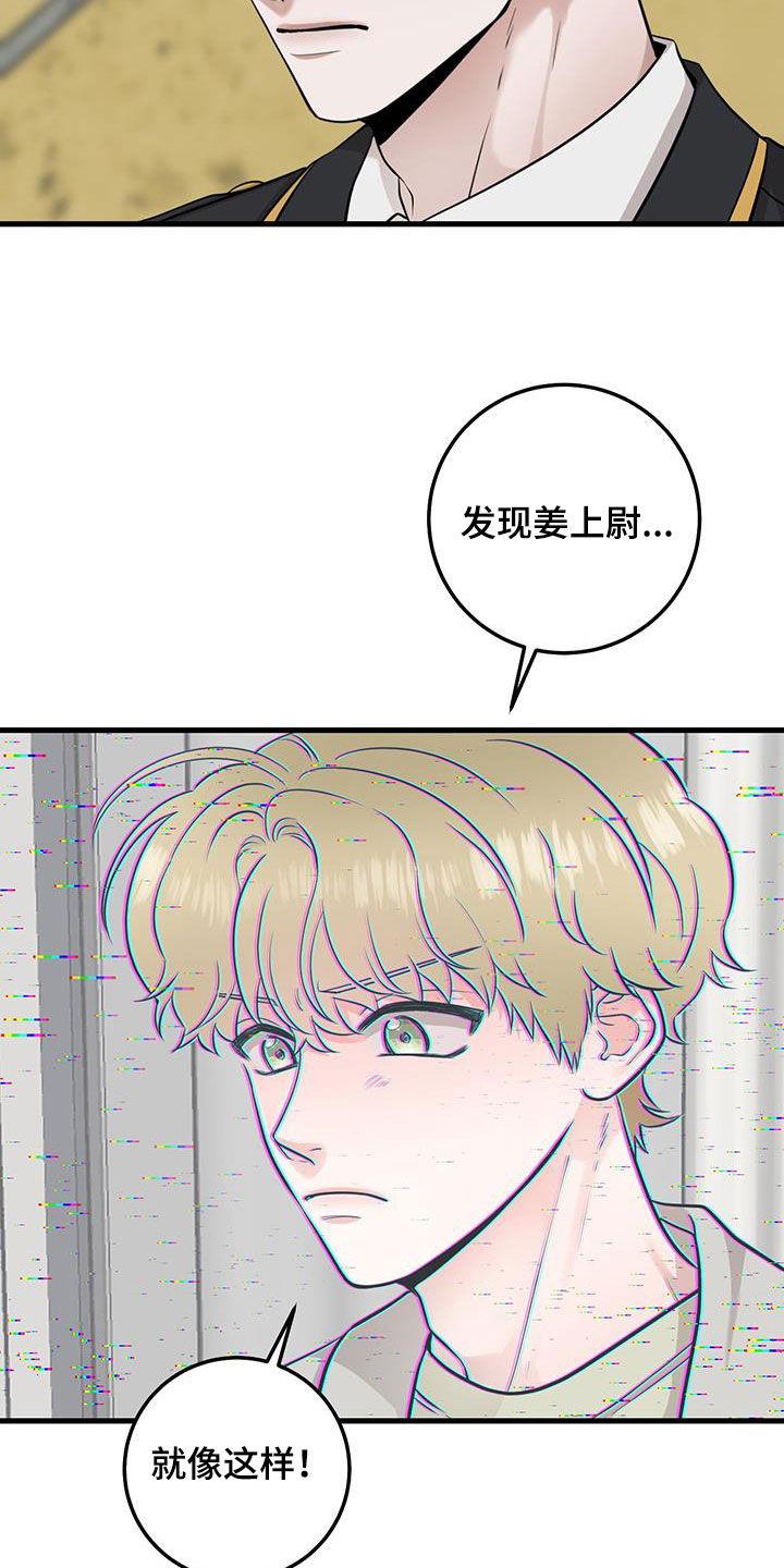 第30章：抱歉-绝命重逢-Uiaoenm（第6张）