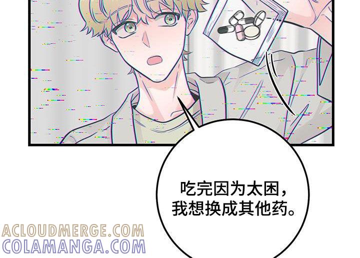 第30章：抱歉-绝命重逢-Uiaoenm（第11张）