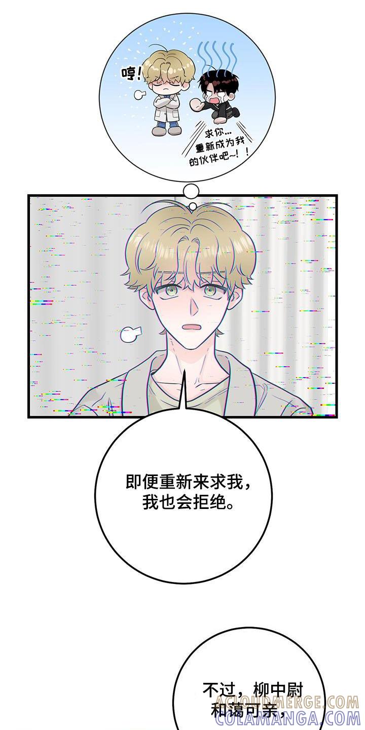 第30章：抱歉-绝命重逢-Uiaoenm（第9张）