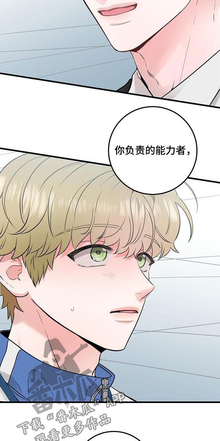 第30章：抱歉-绝命重逢-Uiaoenm（第2张）