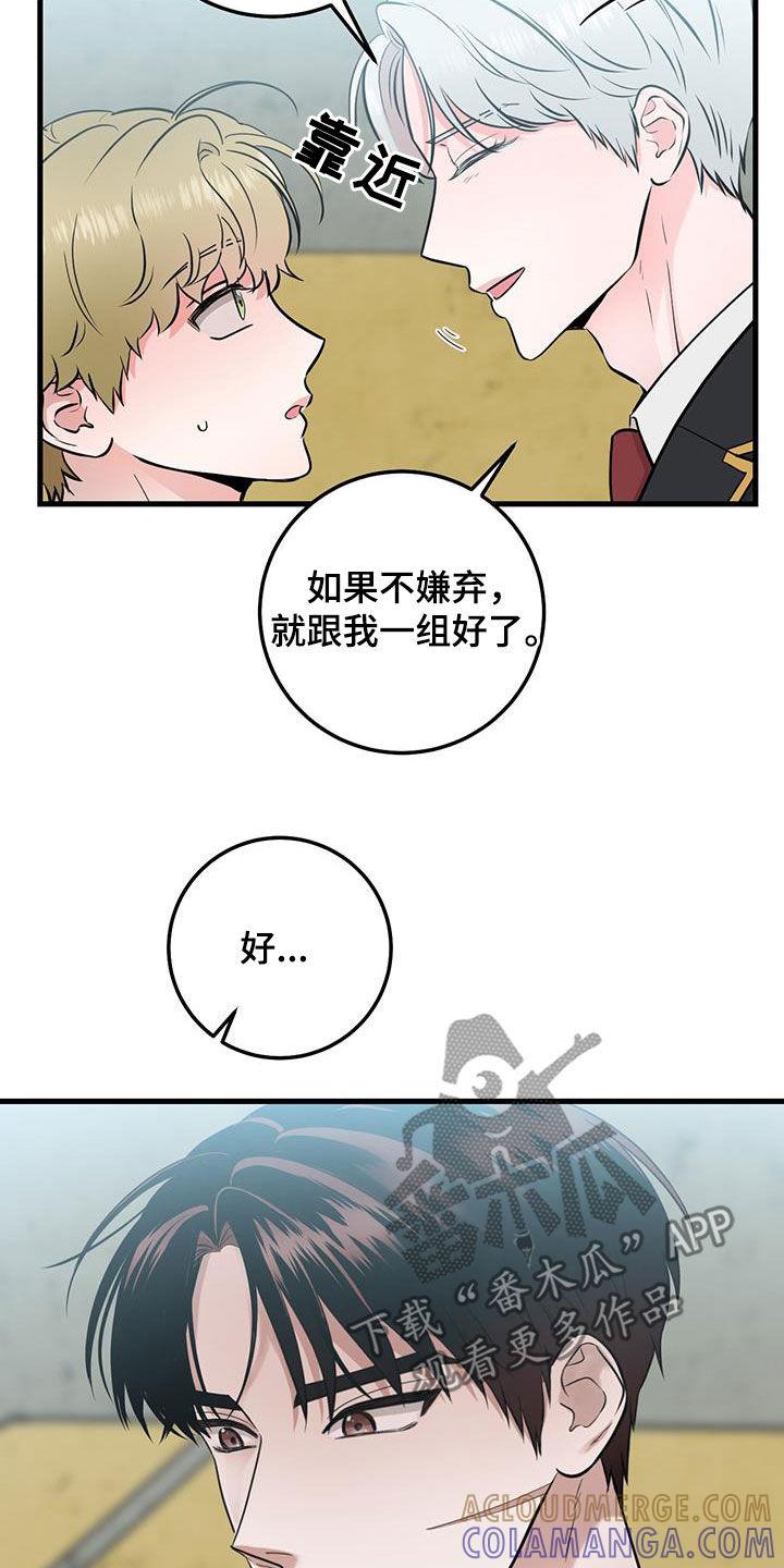 第30章：抱歉-绝命重逢-Uiaoenm（第5张）
