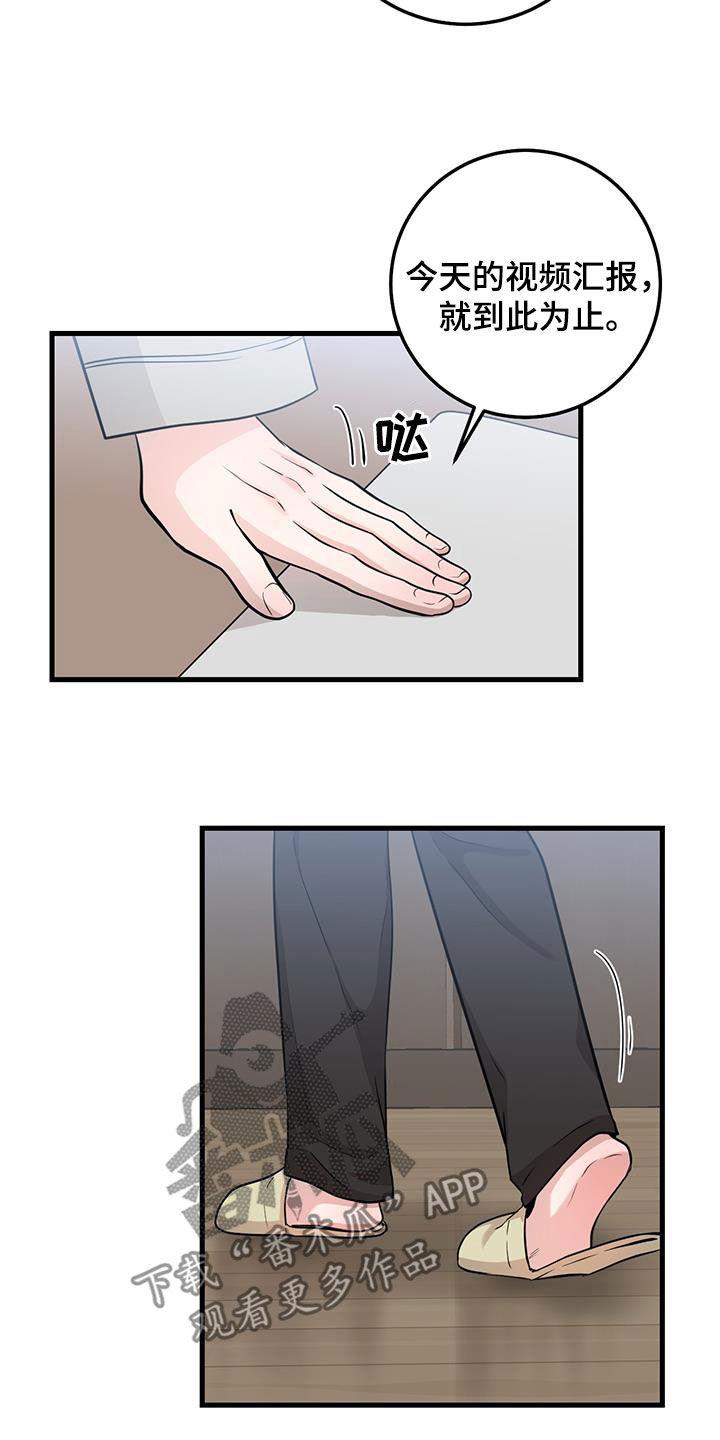 第30章：抱歉-绝命重逢-Uiaoenm（第12张）