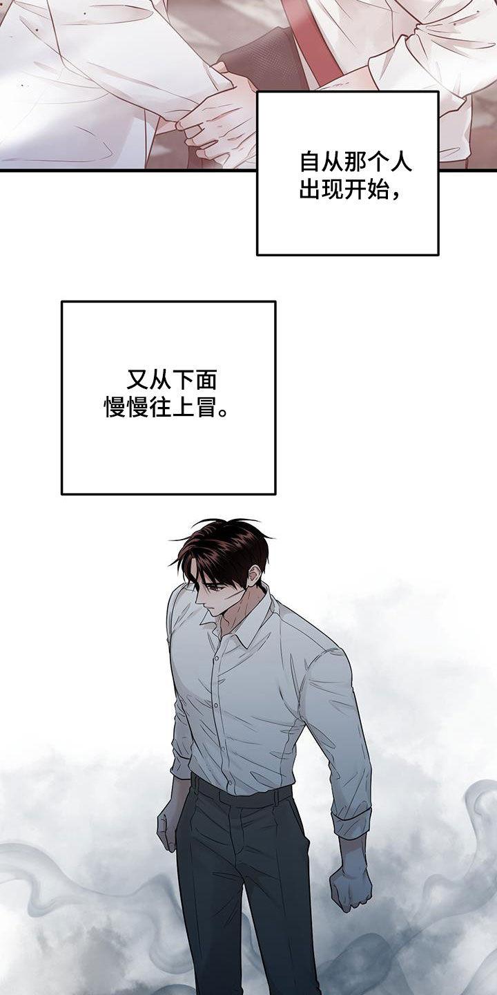 第31章：没必要纠结-绝命重逢-Uiaoenm（第16张）