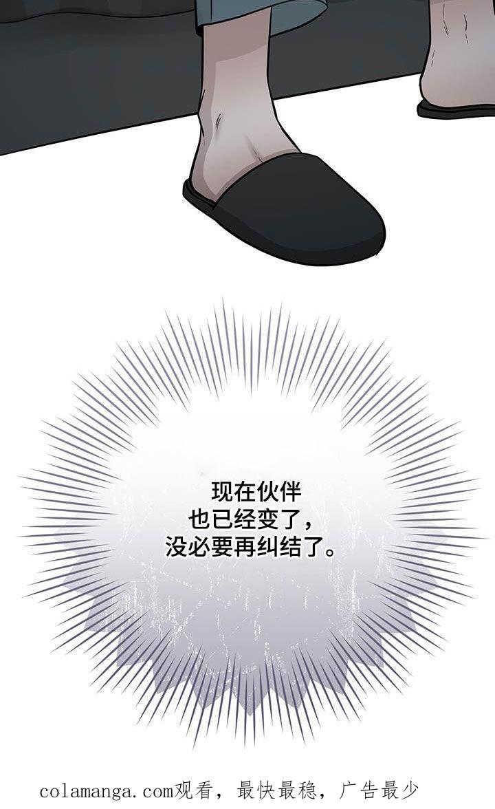 第31章：没必要纠结-绝命重逢-Uiaoenm（第24张）