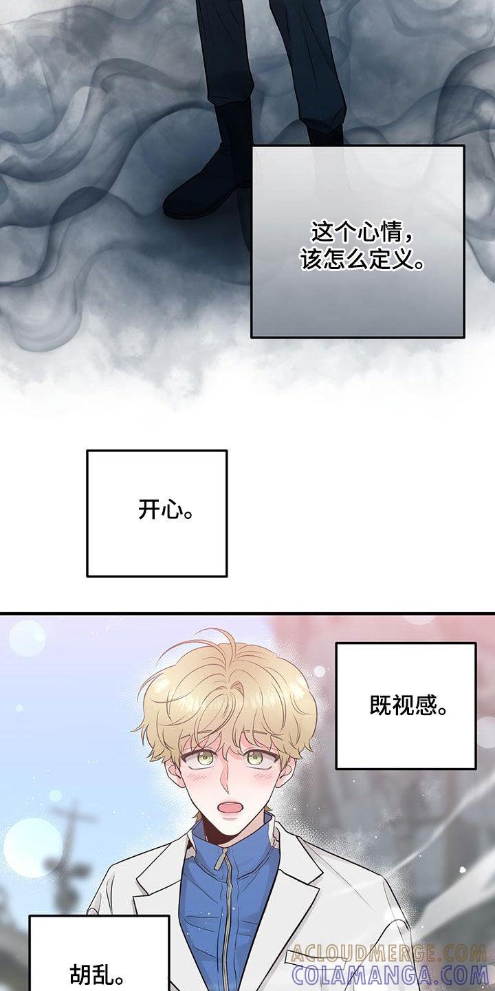 第31章：没必要纠结-绝命重逢-Uiaoenm（第17张）