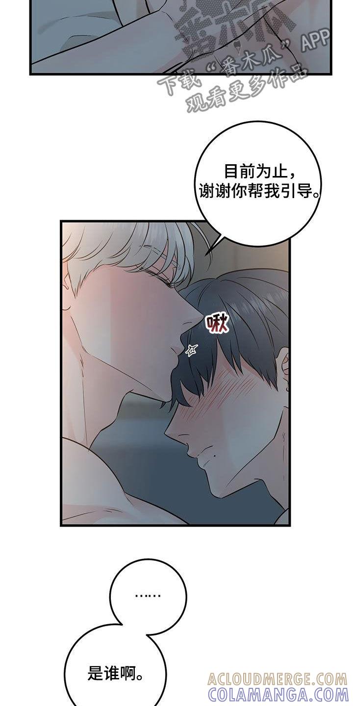 第31章：没必要纠结-绝命重逢-Uiaoenm（第3张）
