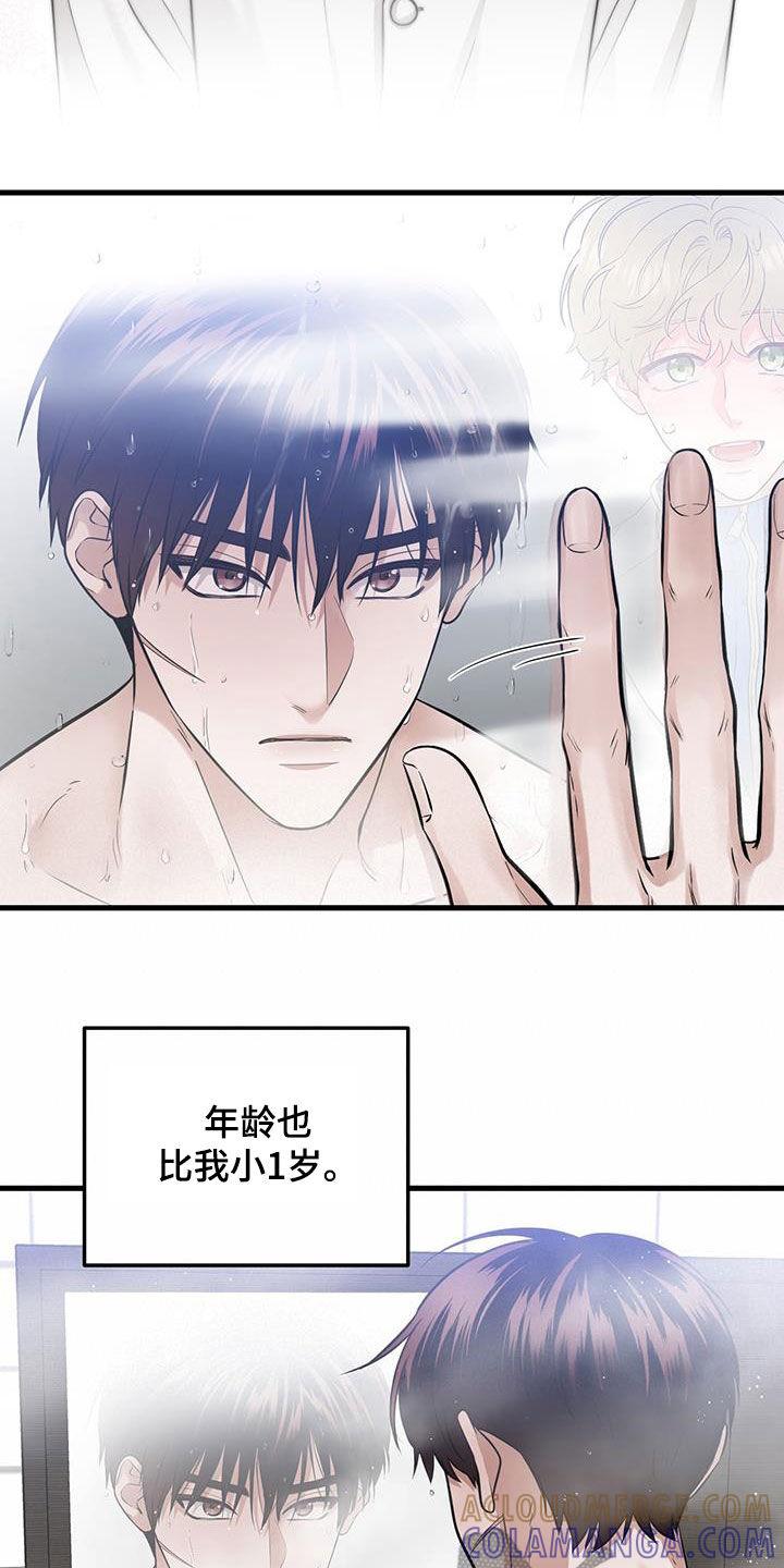第31章：没必要纠结-绝命重逢-Uiaoenm（第9张）
