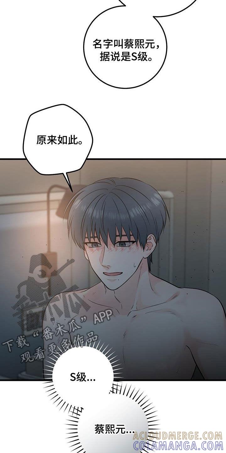第31章：没必要纠结-绝命重逢-Uiaoenm（第5张）