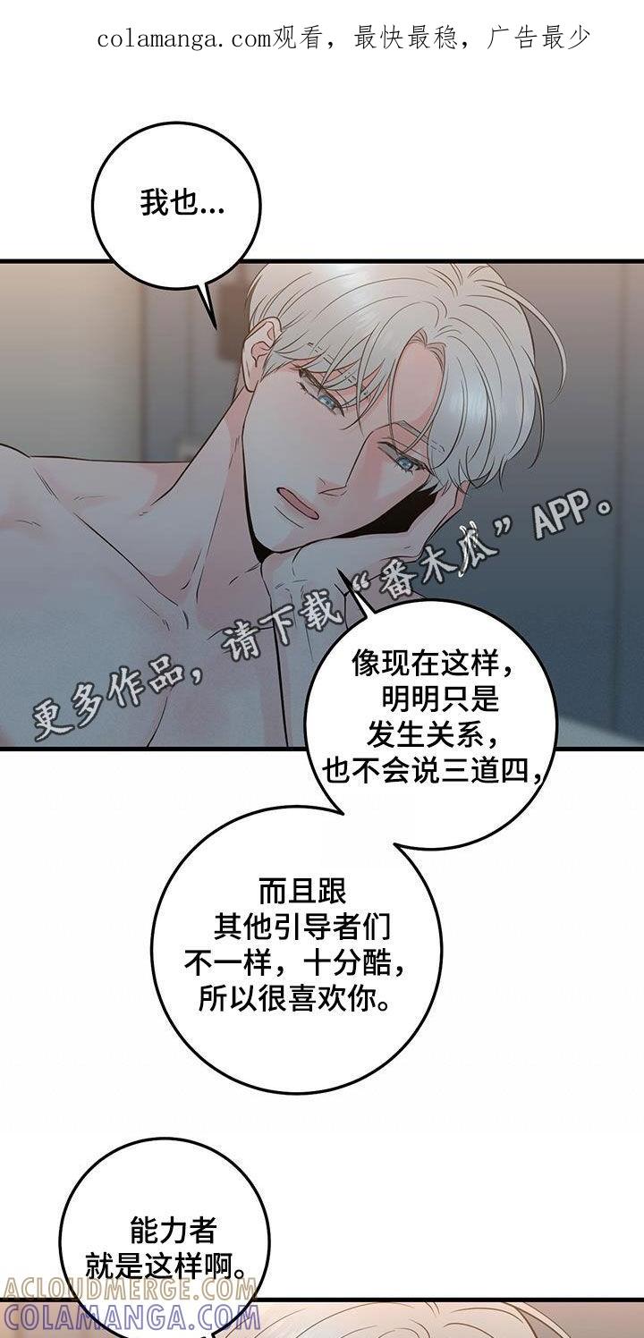 第31章：没必要纠结-绝命重逢-Uiaoenm（第1张）