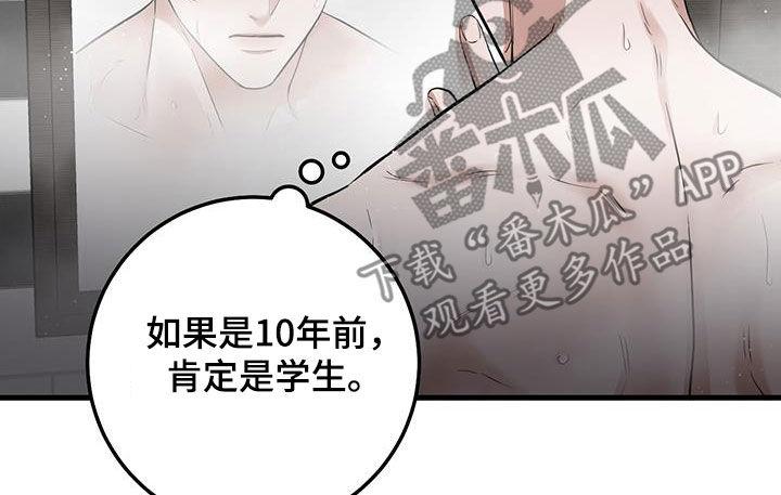 第31章：没必要纠结-绝命重逢-Uiaoenm（第10张）