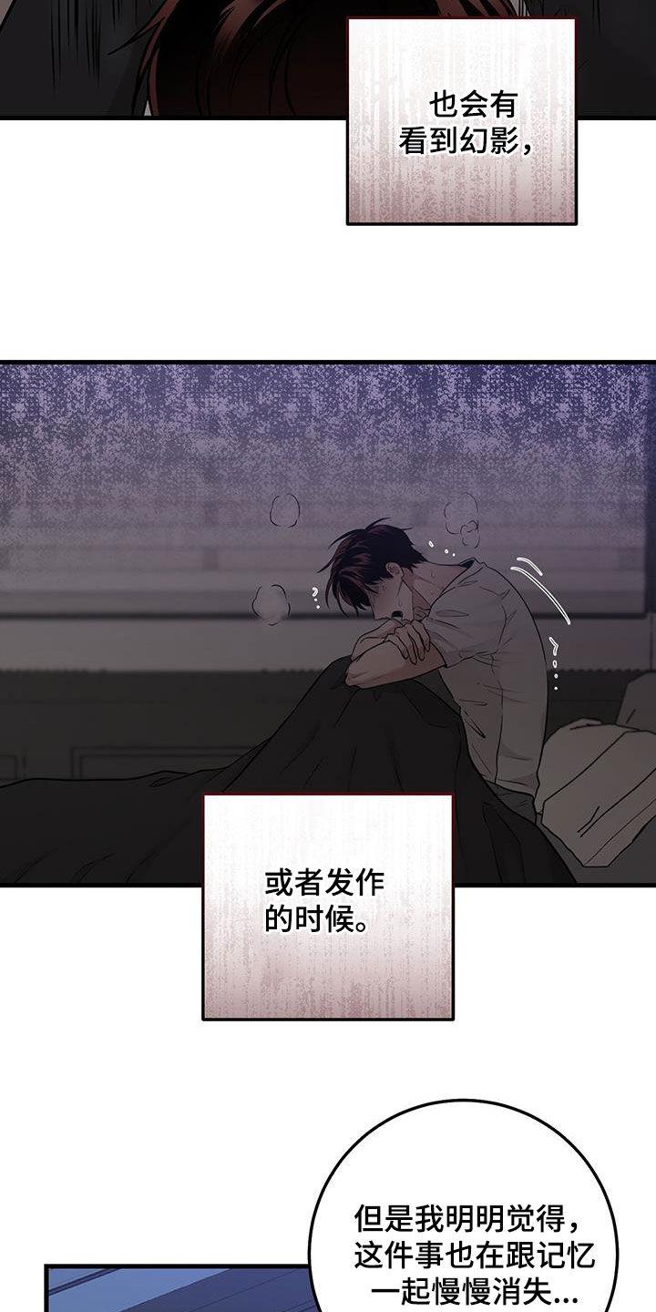 第31章：没必要纠结-绝命重逢-Uiaoenm（第14张）