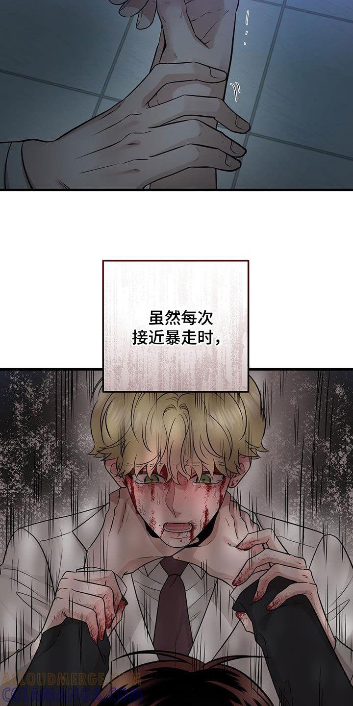 第31章：没必要纠结-绝命重逢-Uiaoenm（第13张）