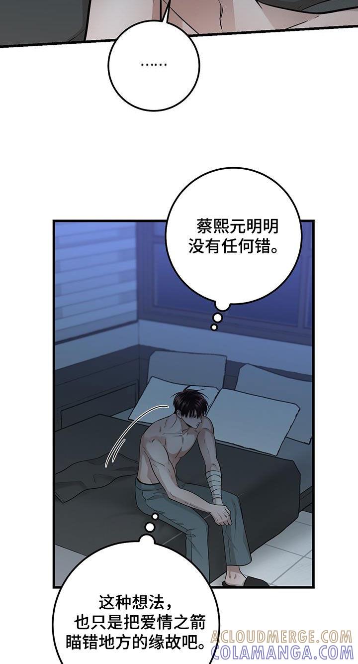 第31章：没必要纠结-绝命重逢-Uiaoenm（第21张）
