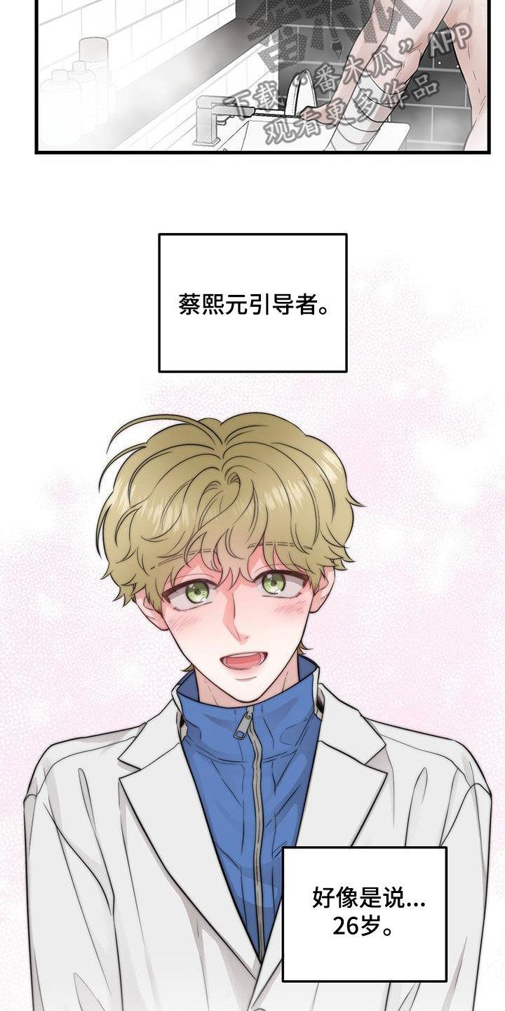 第31章：没必要纠结-绝命重逢-Uiaoenm（第8张）
