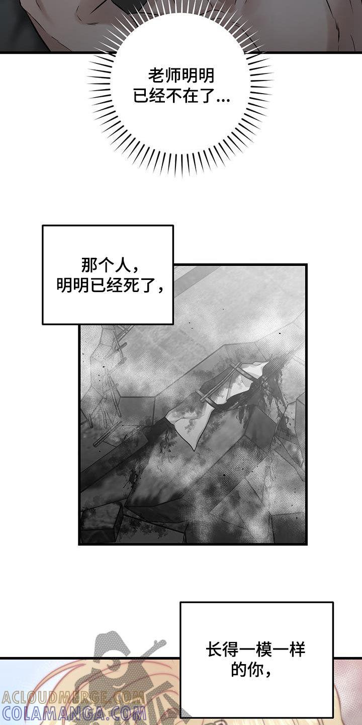 第31章：没必要纠结-绝命重逢-Uiaoenm（第19张）