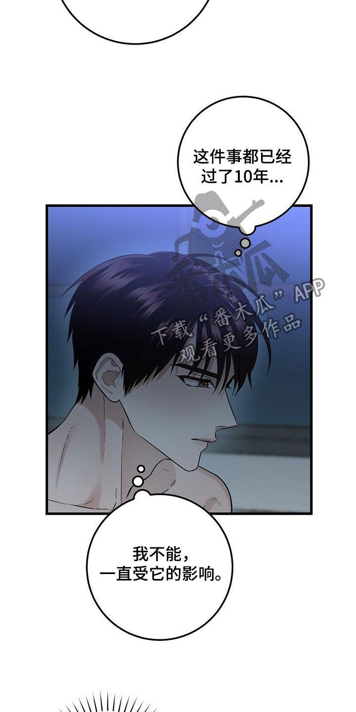 第31章：没必要纠结-绝命重逢-Uiaoenm（第22张）