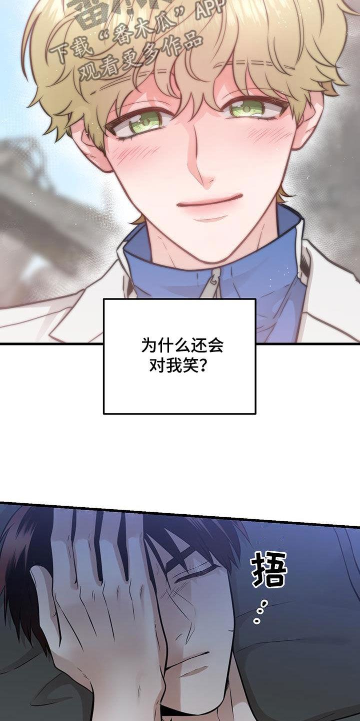 第31章：没必要纠结-绝命重逢-Uiaoenm（第20张）