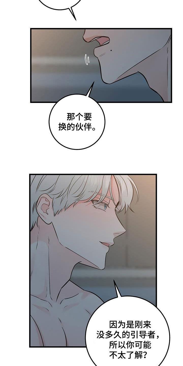 第31章：没必要纠结-绝命重逢-Uiaoenm（第4张）