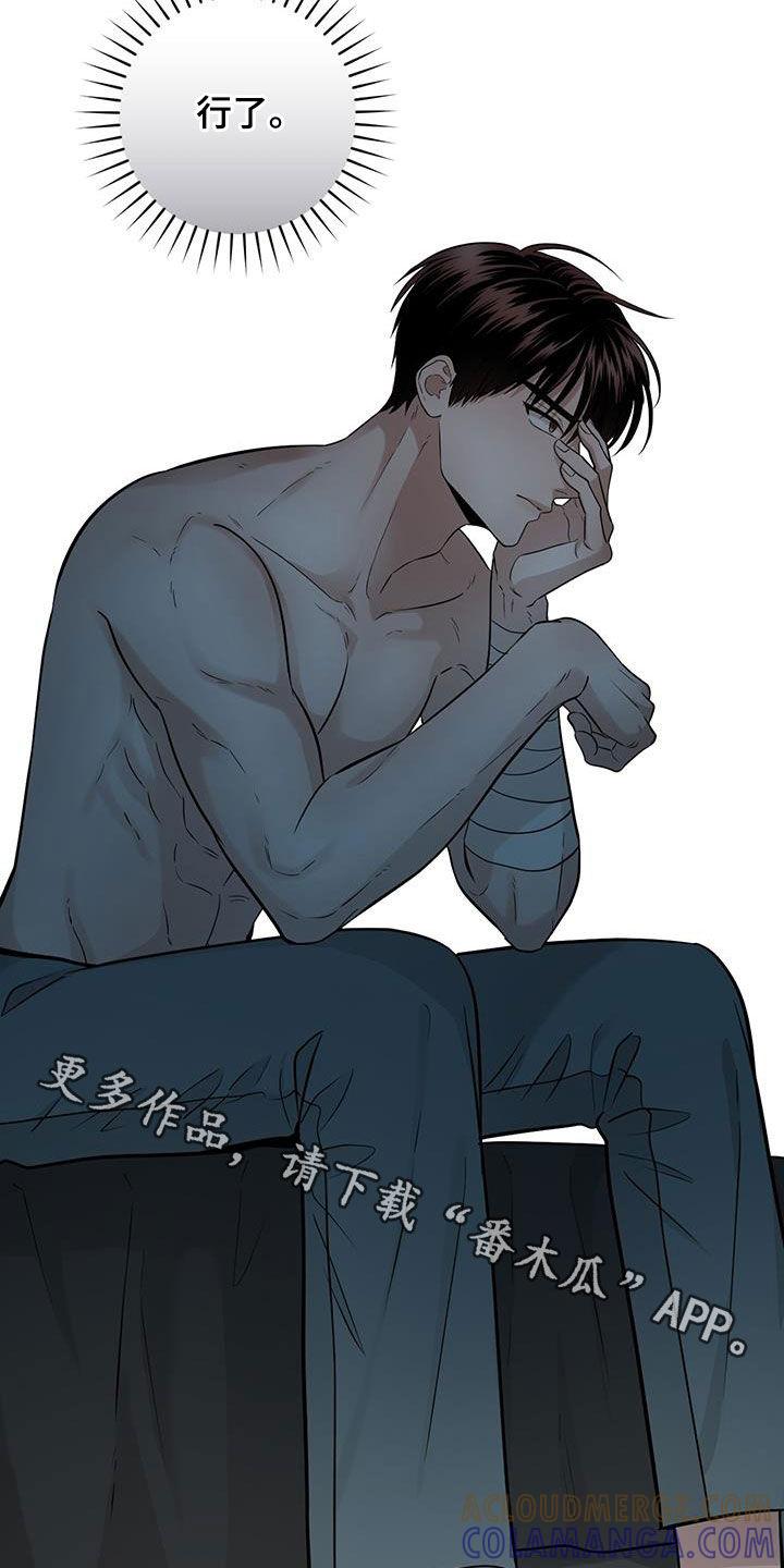 第31章：没必要纠结-绝命重逢-Uiaoenm（第23张）