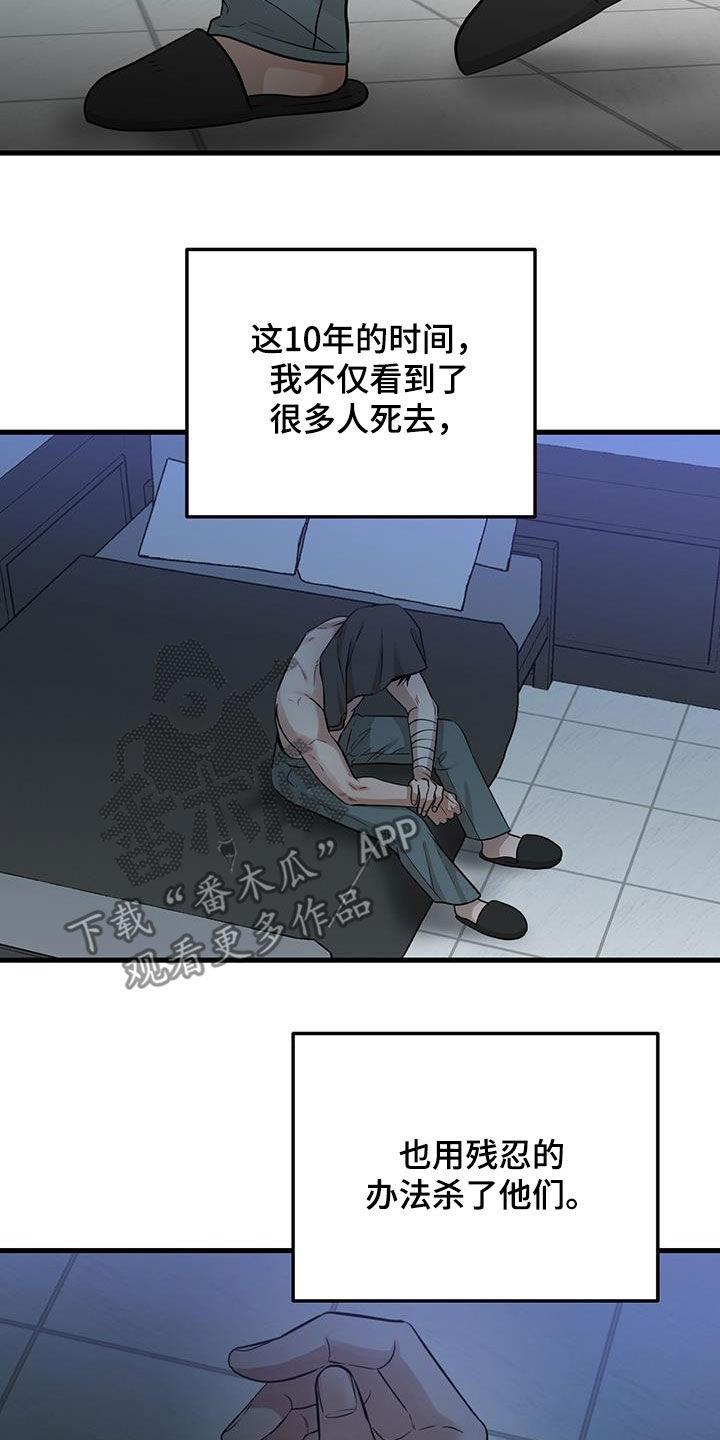 第31章：没必要纠结-绝命重逢-Uiaoenm（第12张）