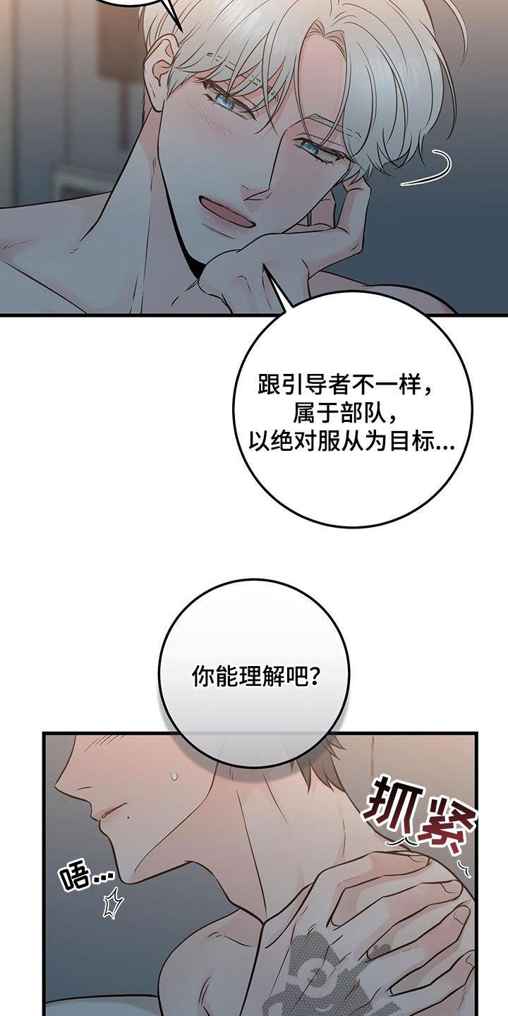 第31章：没必要纠结-绝命重逢-Uiaoenm（第2张）