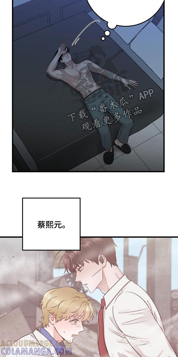 第31章：没必要纠结-绝命重逢-Uiaoenm（第15张）