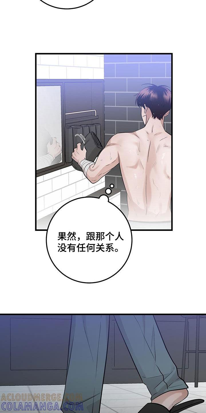 第31章：没必要纠结-绝命重逢-Uiaoenm（第11张）