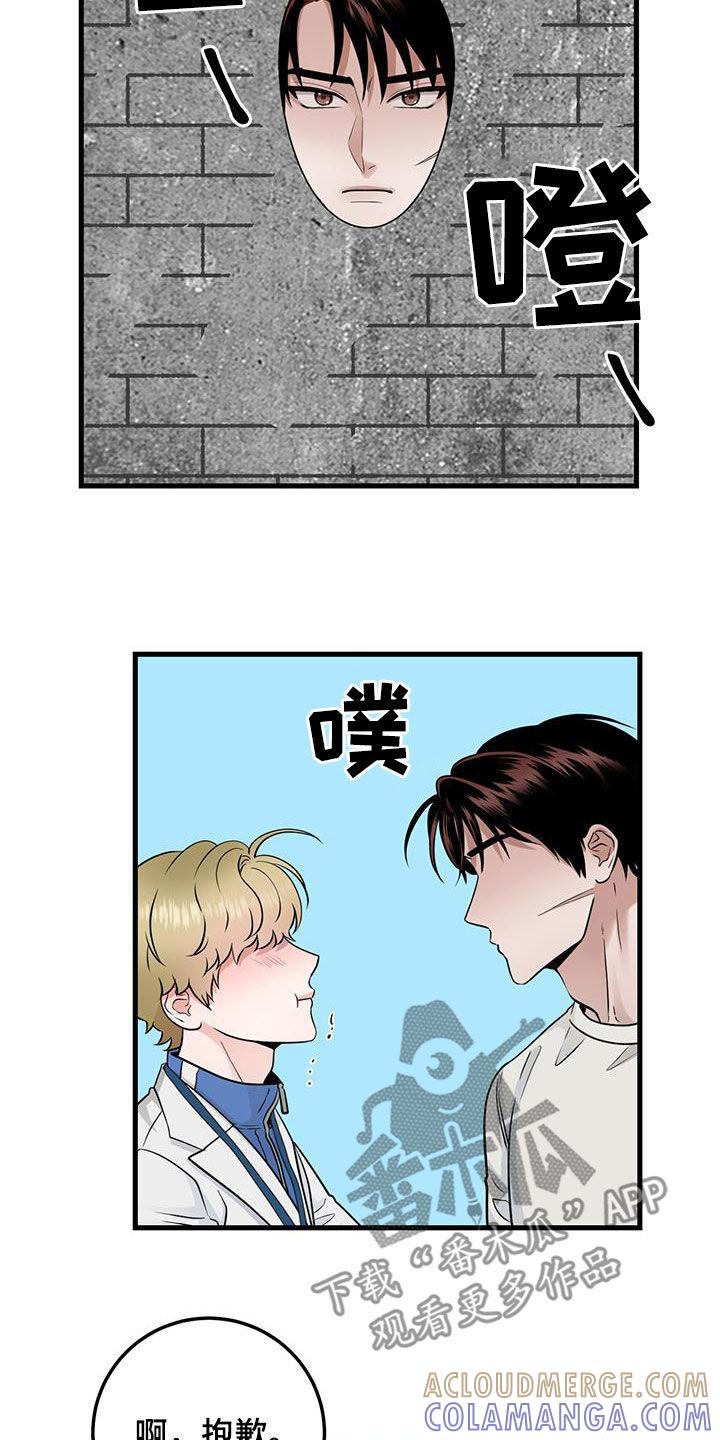 第32章：会说话的墙壁-绝命重逢-Uiaoenm（第25张）
