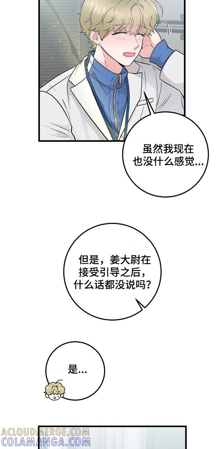 第32章：会说话的墙壁-绝命重逢-Uiaoenm（第3张）