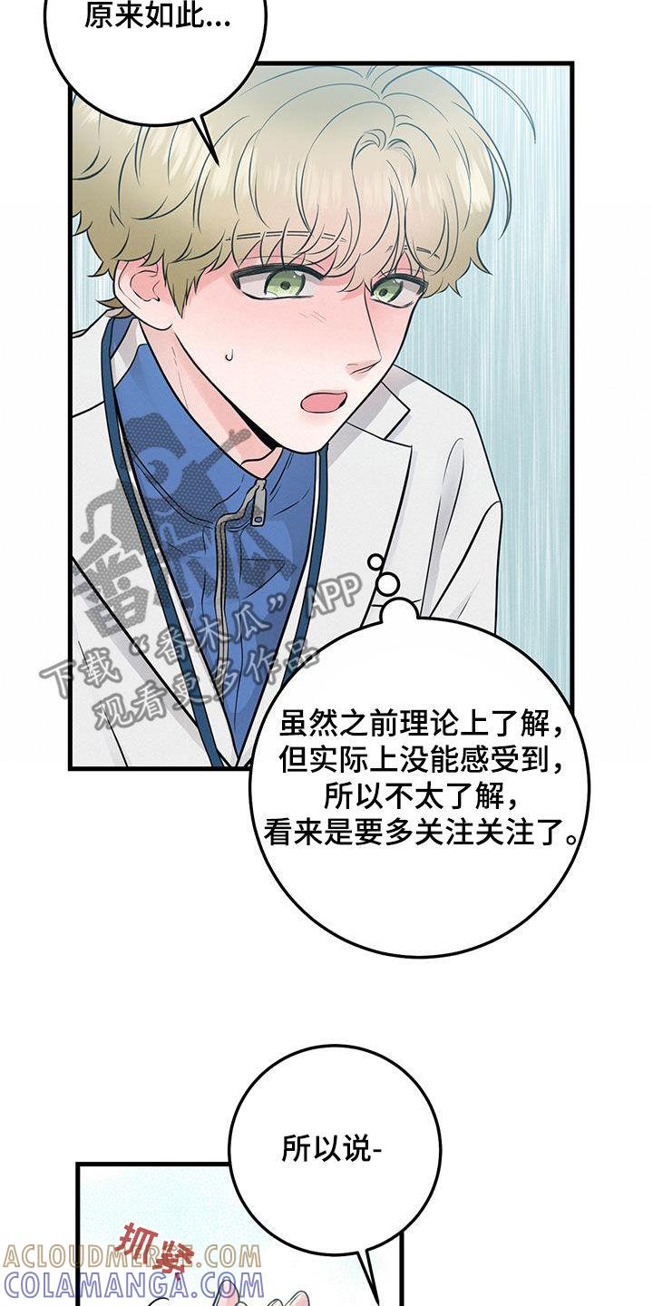 第32章：会说话的墙壁-绝命重逢-Uiaoenm（第15张）