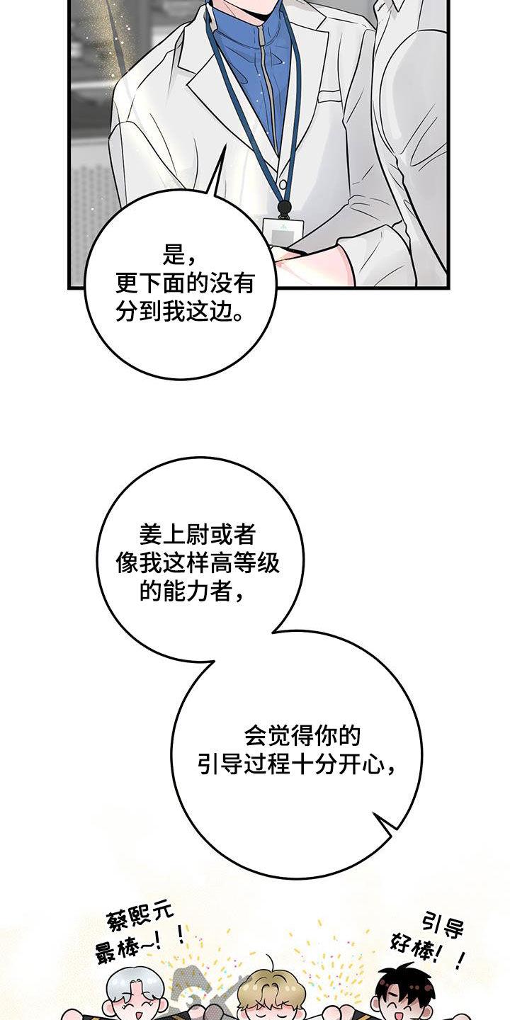 第32章：会说话的墙壁-绝命重逢-Uiaoenm（第12张）