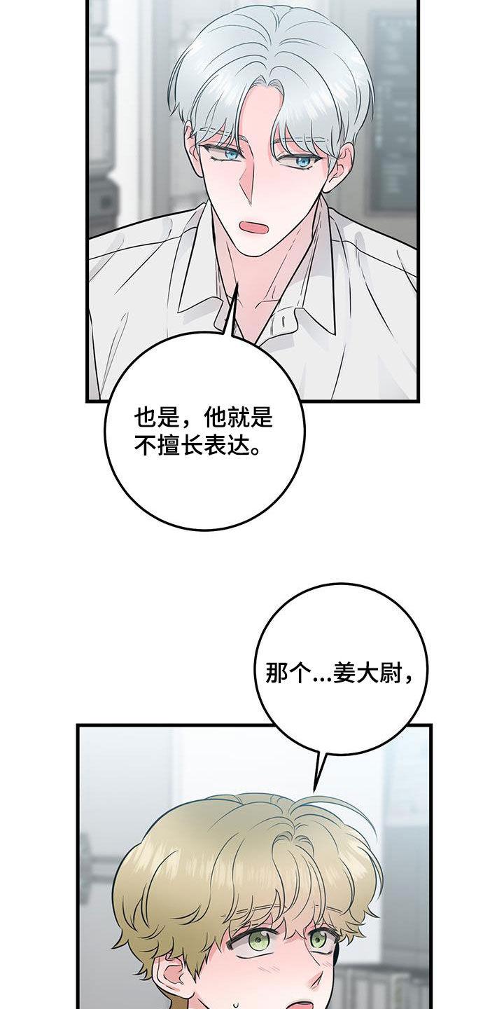 第32章：会说话的墙壁-绝命重逢-Uiaoenm（第4张）