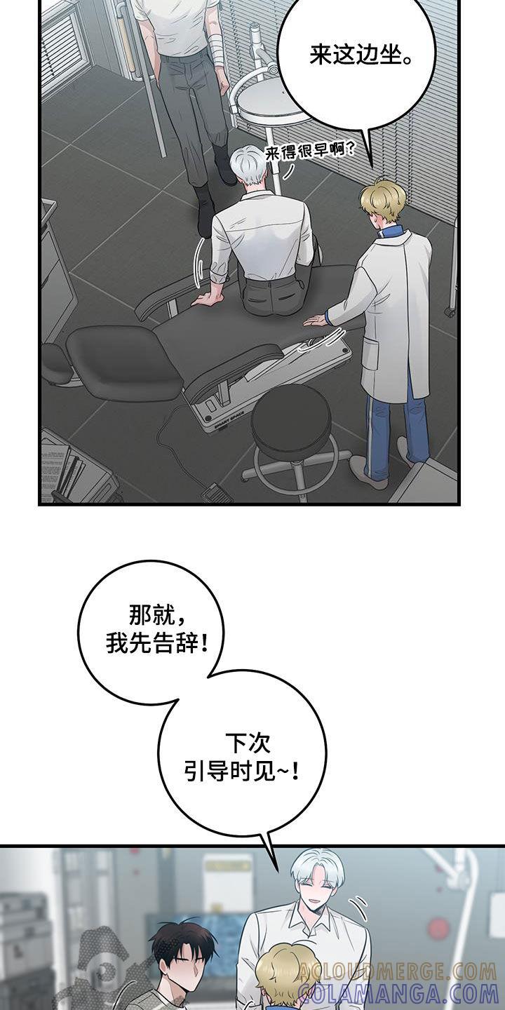 第32章：会说话的墙壁-绝命重逢-Uiaoenm（第19张）