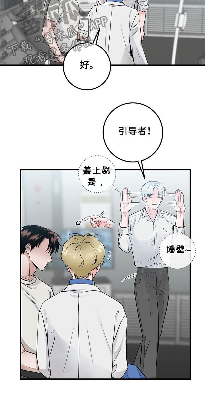 第32章：会说话的墙壁-绝命重逢-Uiaoenm（第20张）