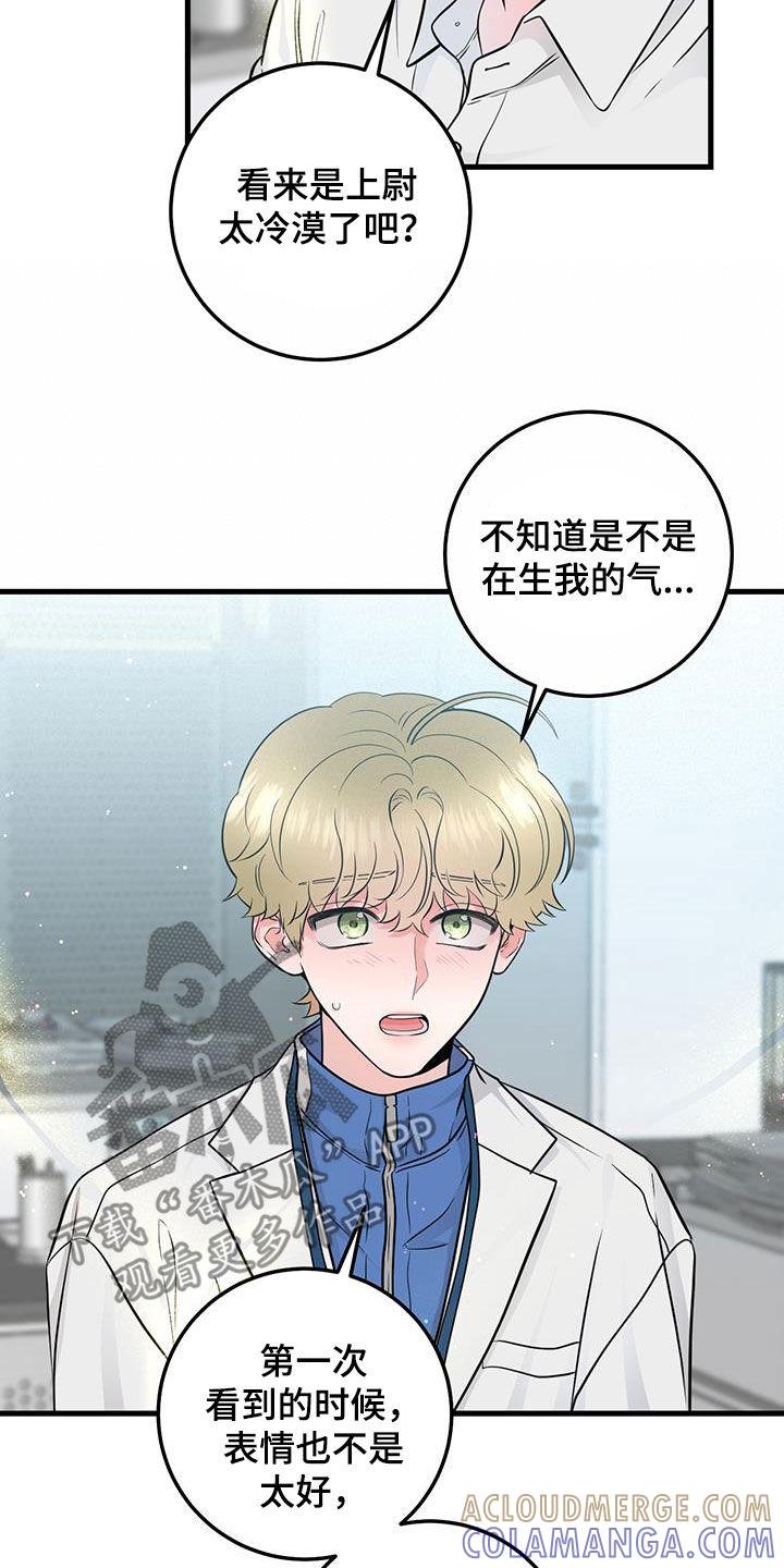 第32章：会说话的墙壁-绝命重逢-Uiaoenm（第7张）