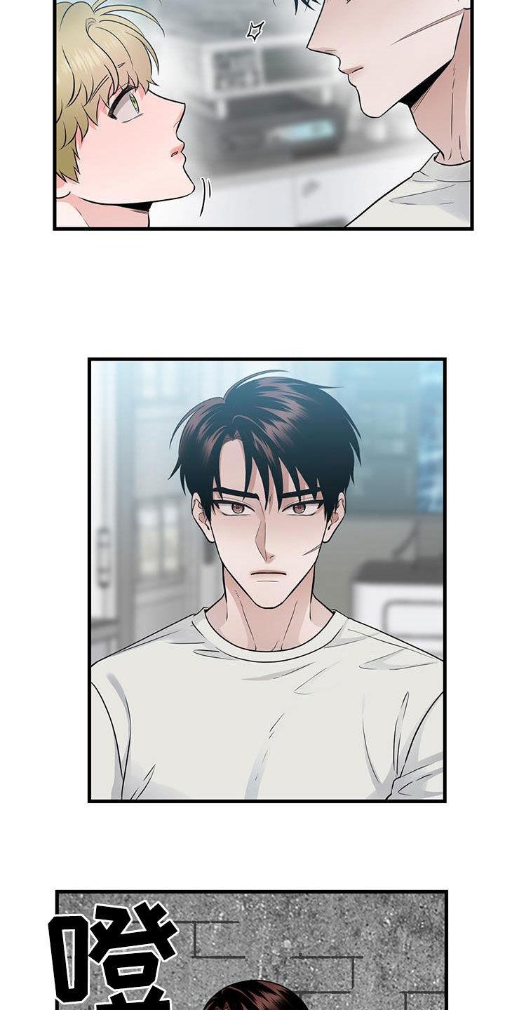 第32章：会说话的墙壁-绝命重逢-Uiaoenm（第24张）