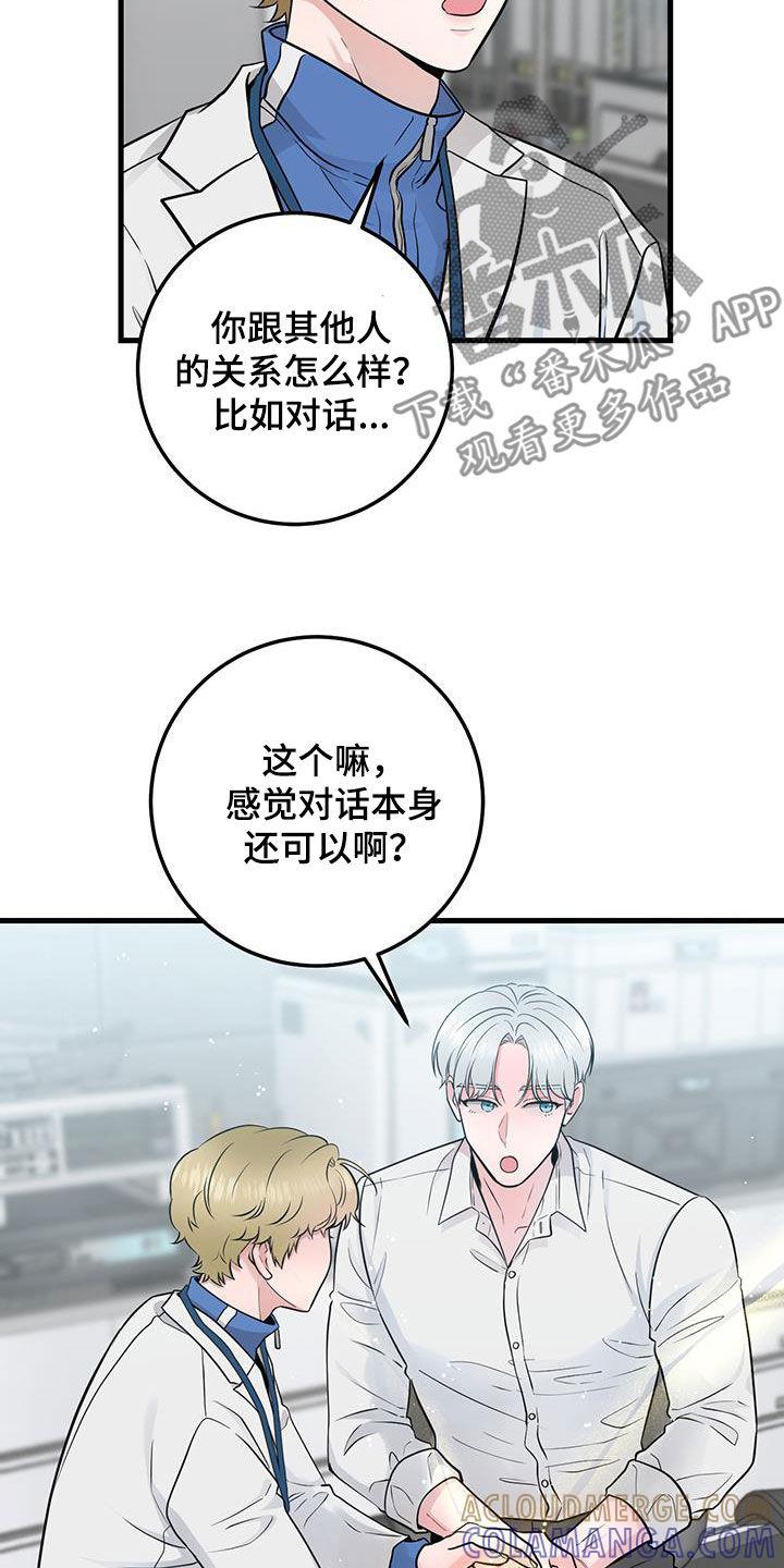 第32章：会说话的墙壁-绝命重逢-Uiaoenm（第5张）