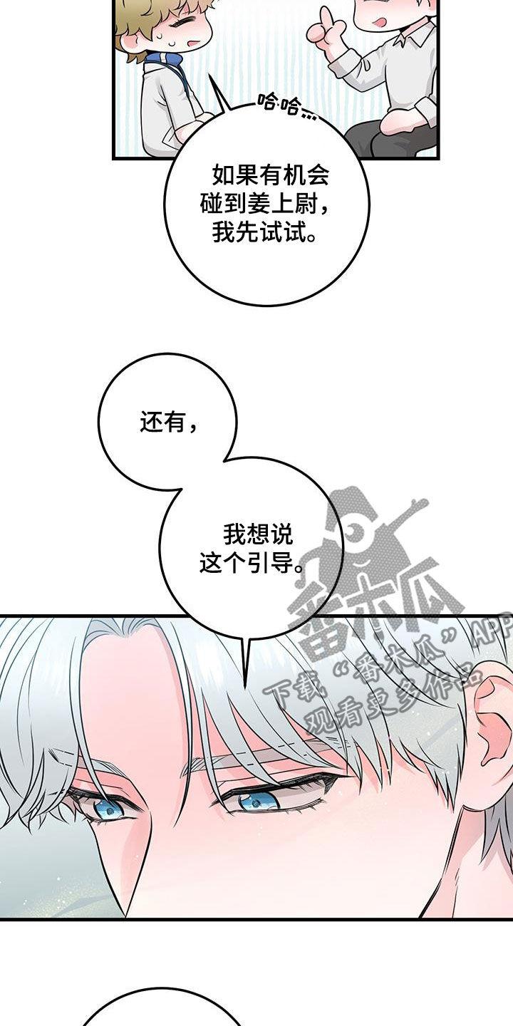 第32章：会说话的墙壁-绝命重逢-Uiaoenm（第10张）