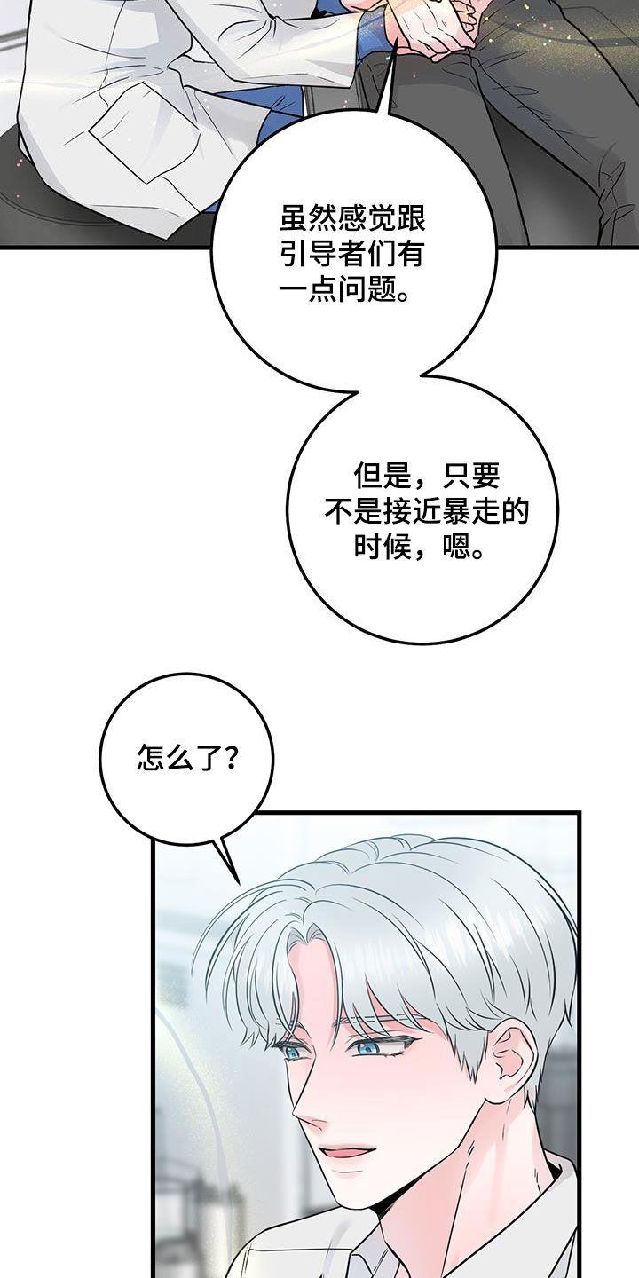第32章：会说话的墙壁-绝命重逢-Uiaoenm（第6张）