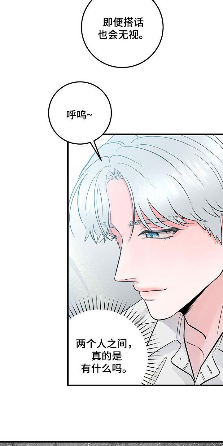 第32章：会说话的墙壁-绝命重逢-Uiaoenm（第8张）