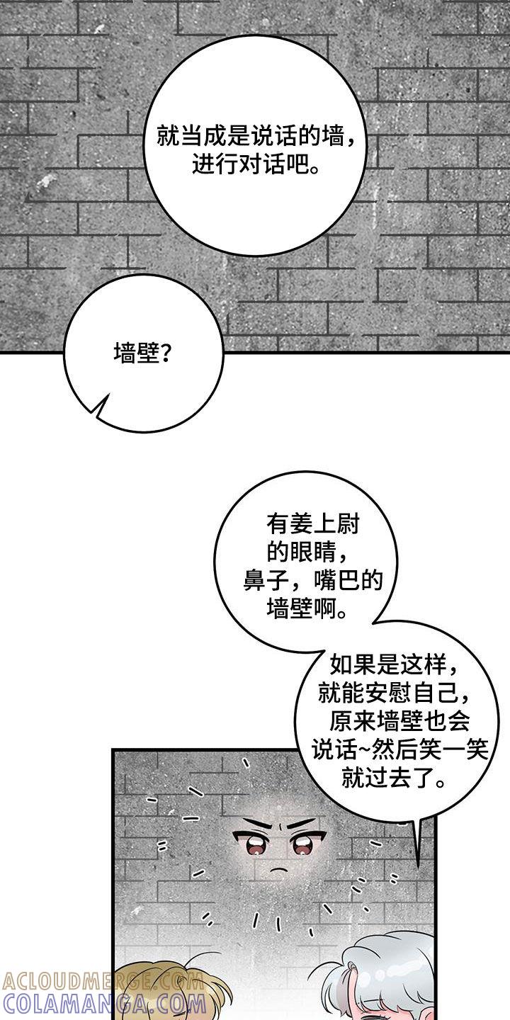 第32章：会说话的墙壁-绝命重逢-Uiaoenm（第9张）
