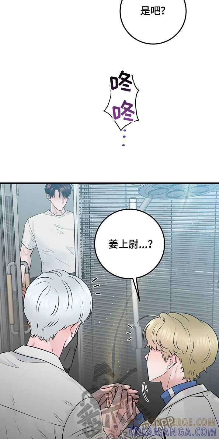 第32章：会说话的墙壁-绝命重逢-Uiaoenm（第17张）
