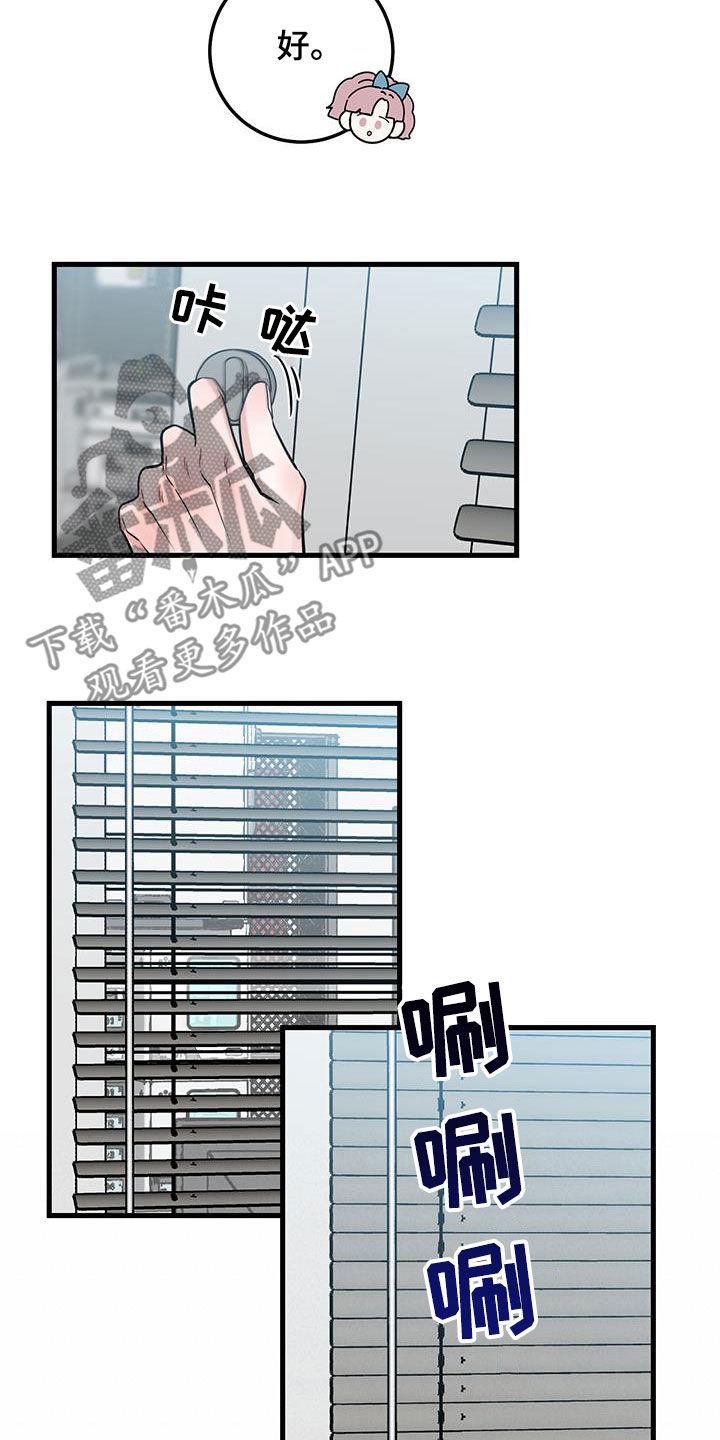 第33章：讨厌的人-绝命重逢-Uiaoenm（第10张）