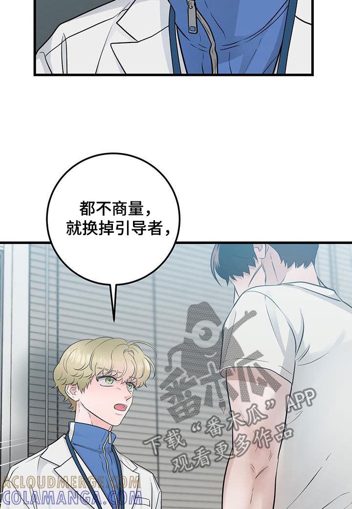 第33章：讨厌的人-绝命重逢-Uiaoenm（第13张）