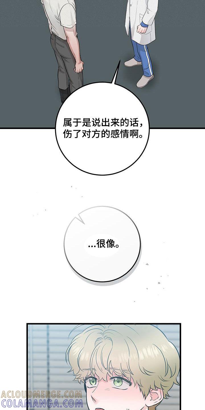 第33章：讨厌的人-绝命重逢-Uiaoenm（第19张）